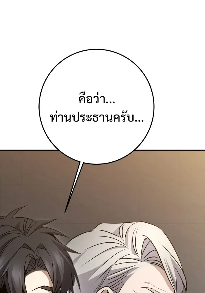 ราชินีนักบู๊ ตอนที่ 89 รูปที่ 196