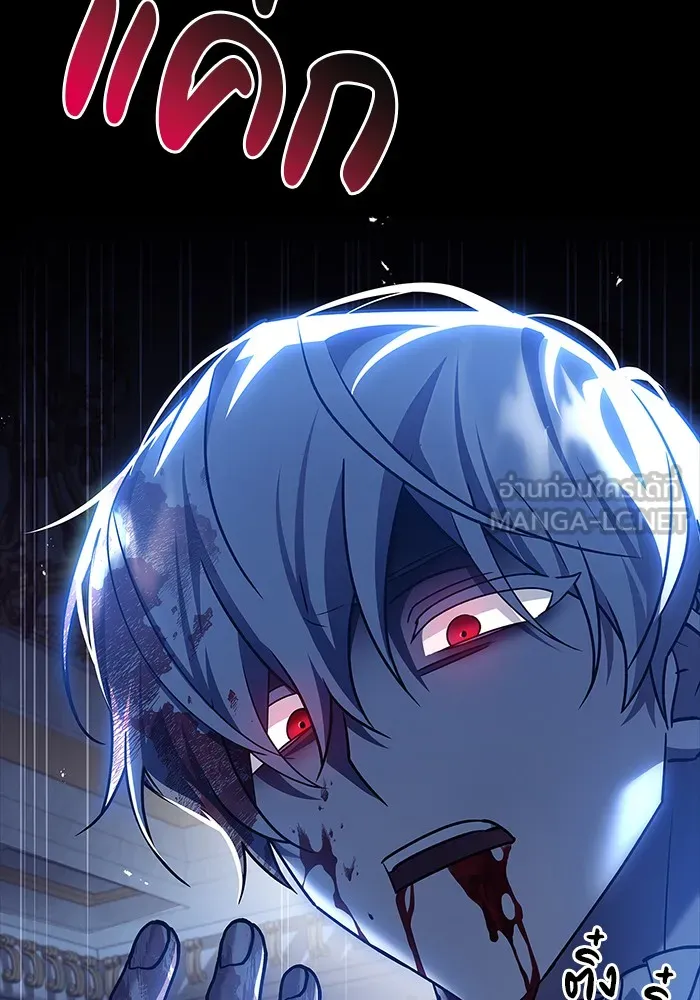 ผมไม่ได้เก่งอย่างที่คิด ตอนที่ 18 รูปที่ 144