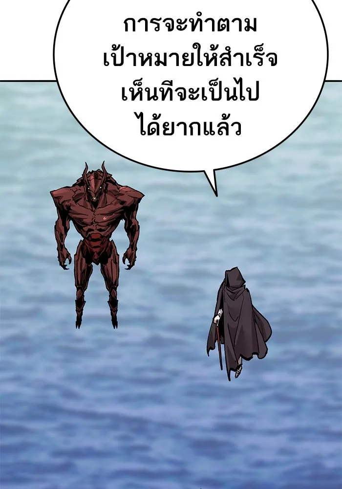 ยอดคนเลเวลทะลุ ตอนที่ 36 วิทยายุทธ รูปที่ 17