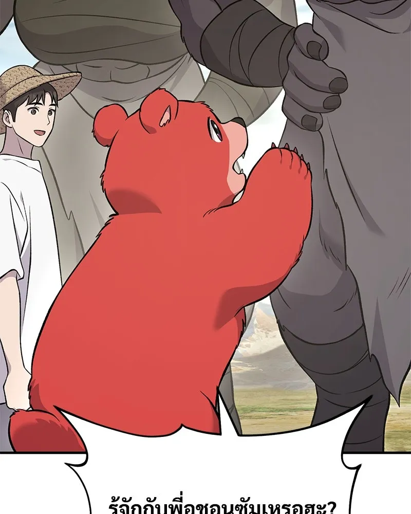 ปลูกผักพิชิตหอคอย ตอนที่ 54 รูปที่ 82