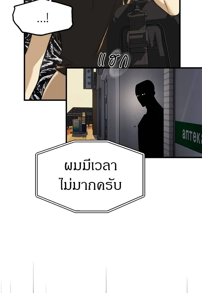 ปฏิบัติการลับ ตอนที่ 94 รูปที่ 38