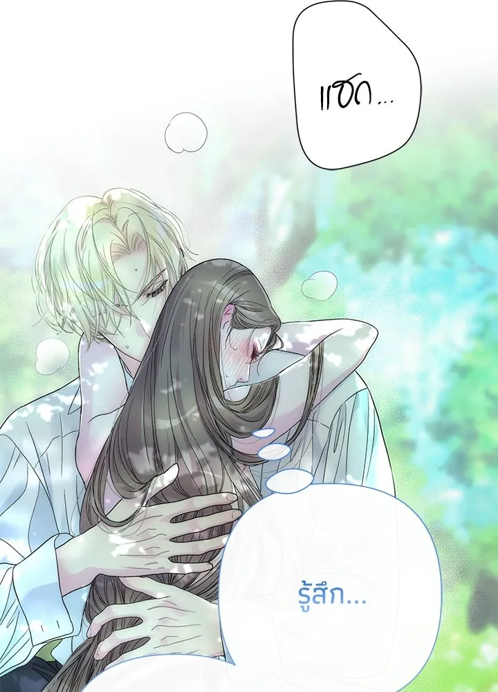 องค์ชายผู้อื้อฉาว ตอนที่ 83 รูปที่ 70