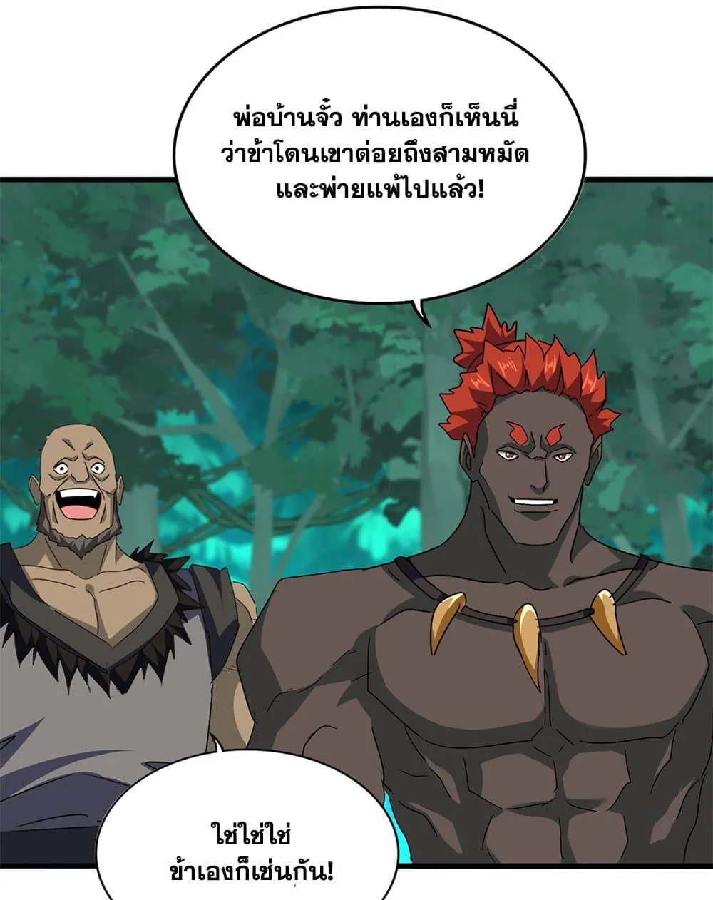 Magic Emperor ราชาจอมเวทย_ ตอนที่ ตอนที่ 693 รูปที่ 14