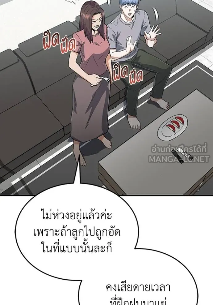 อัจฉริยะนอกคอก ตอนที่ 94 รูปที่ 30