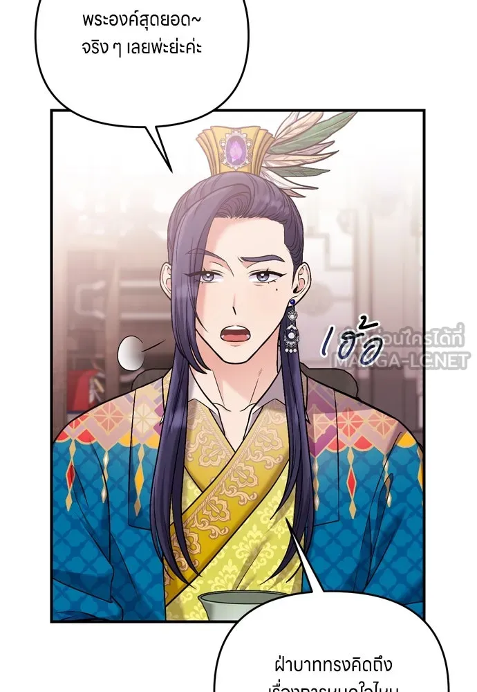 ข้าเนี่ยนะเป็นพระสนม ตอนที่ 13 อย่ารักข้าเลย รูปที่ 105