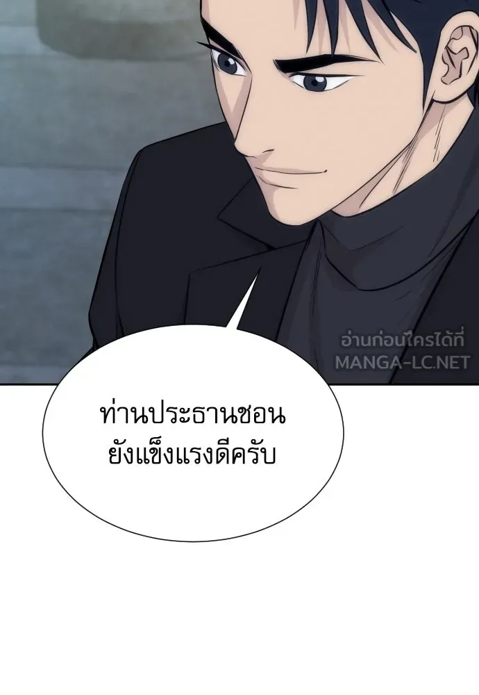 หลานอัจฉริยะของราชาเงินกู้ ตอนที่ 91 รูปที่ 90