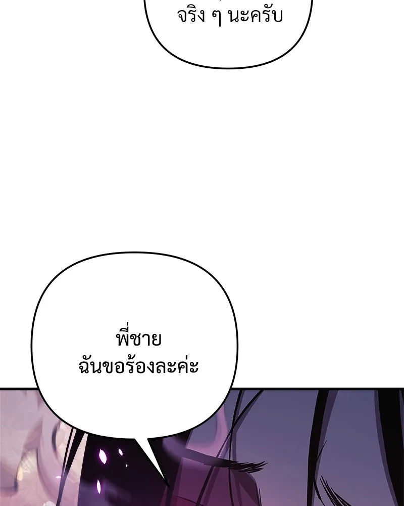 สัปดาห์นี้งดอัปตอนใหม่ ตอนที่ 63 รูปที่ 64