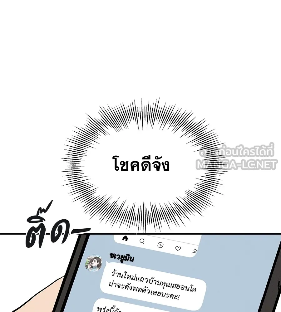 รักหลอกหยอกแฟนเก่า ตอนที่ 35 รูปที่ 96