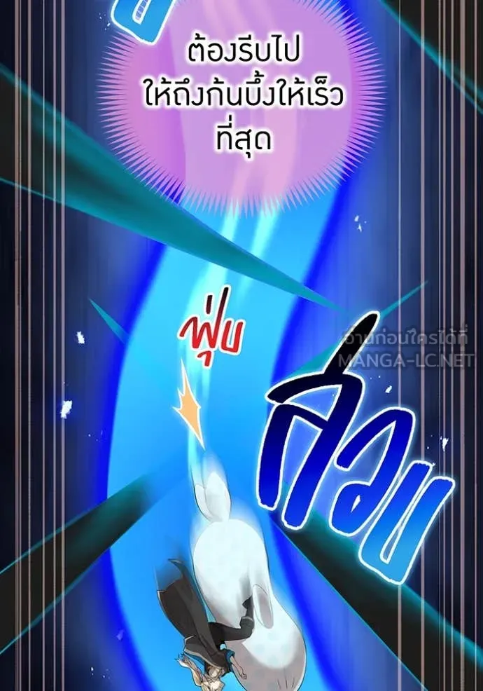 ฮันเตอร์สกิลโกง ตอนที่ 82 รูปที่ 80