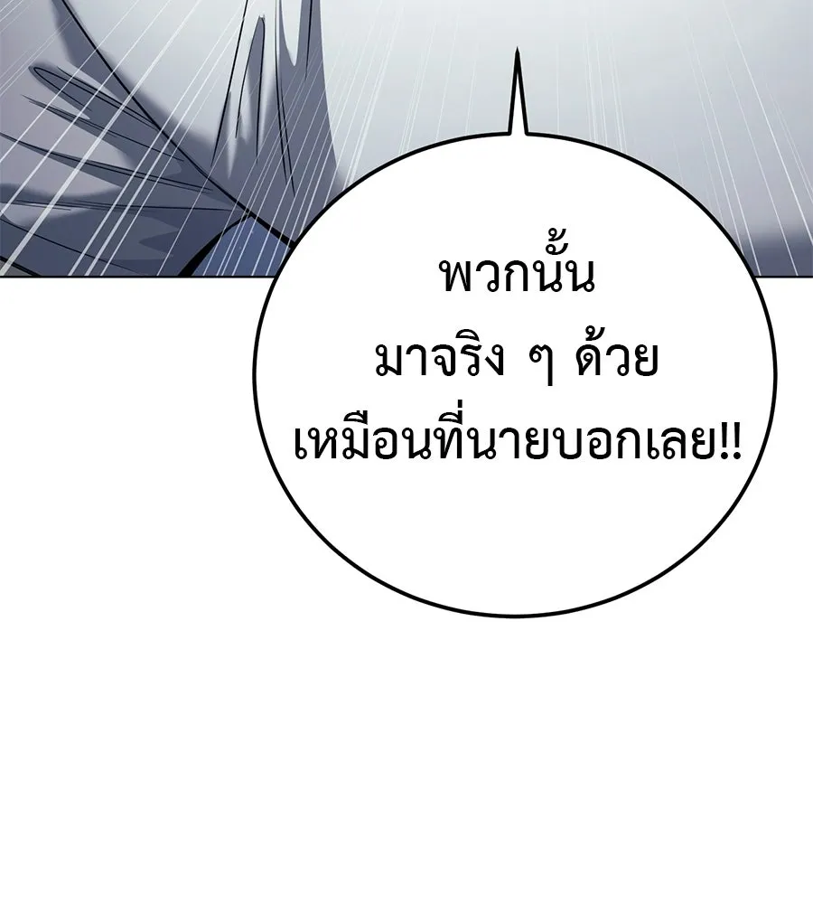มัจจุราชชุดแดง ตอนที่ 54 รูปที่ 5
