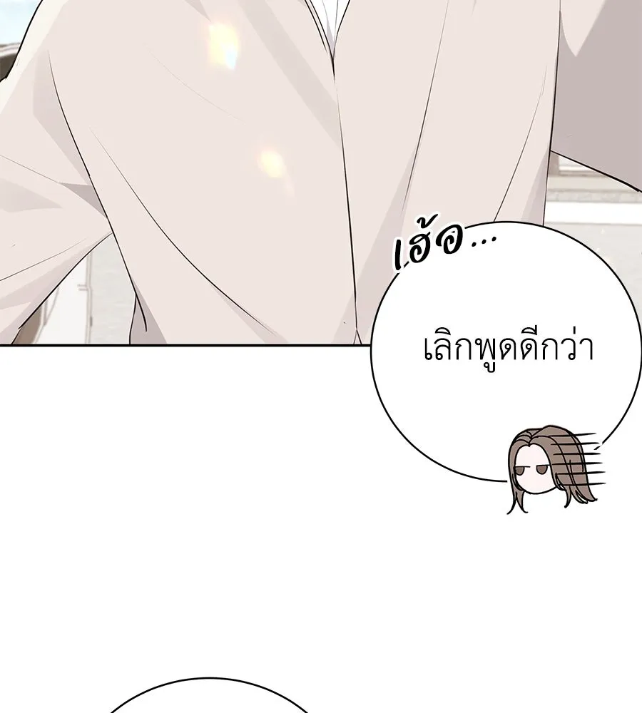 คิมหันต์นิรันดร ตอนที่ 16 รูปที่ 43