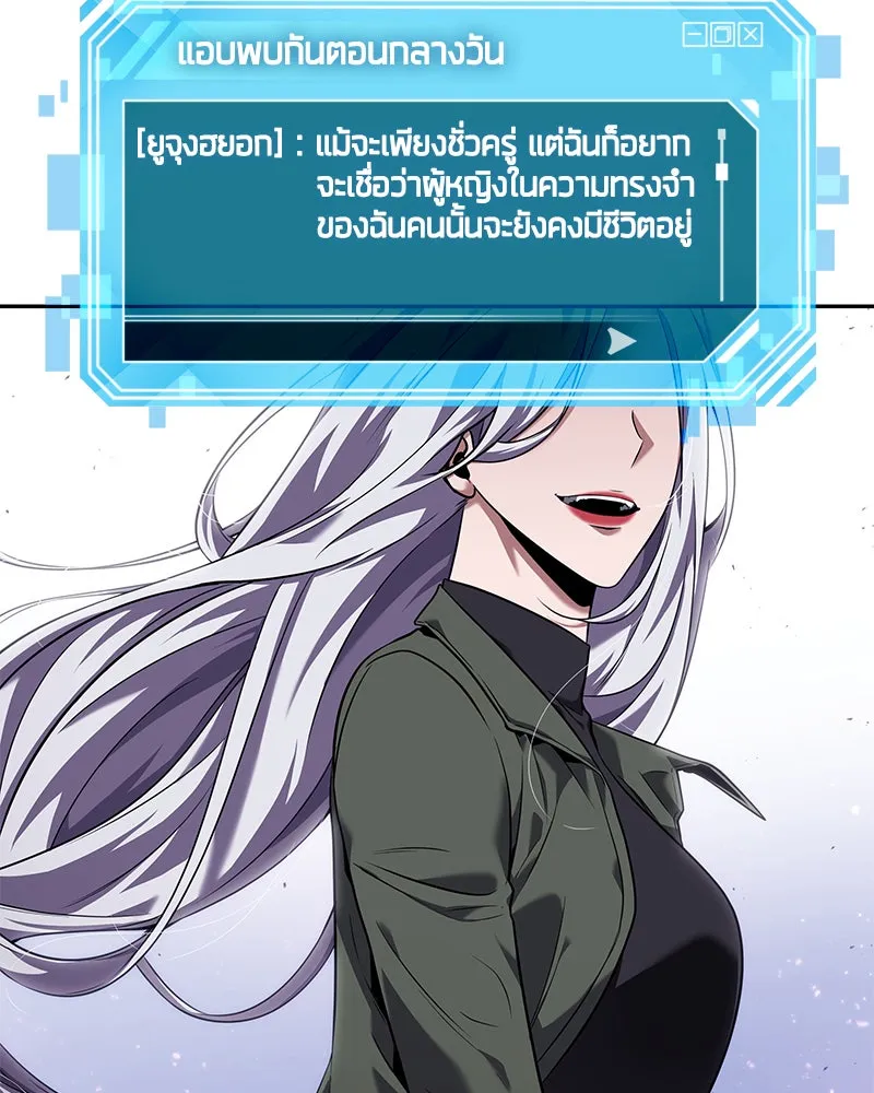 Omniscient Reader อ่านชะตาวันสิ้นโลก ตอนที่ 17 พรสวรรค์ระดับ sss (1) รูปที่ 83