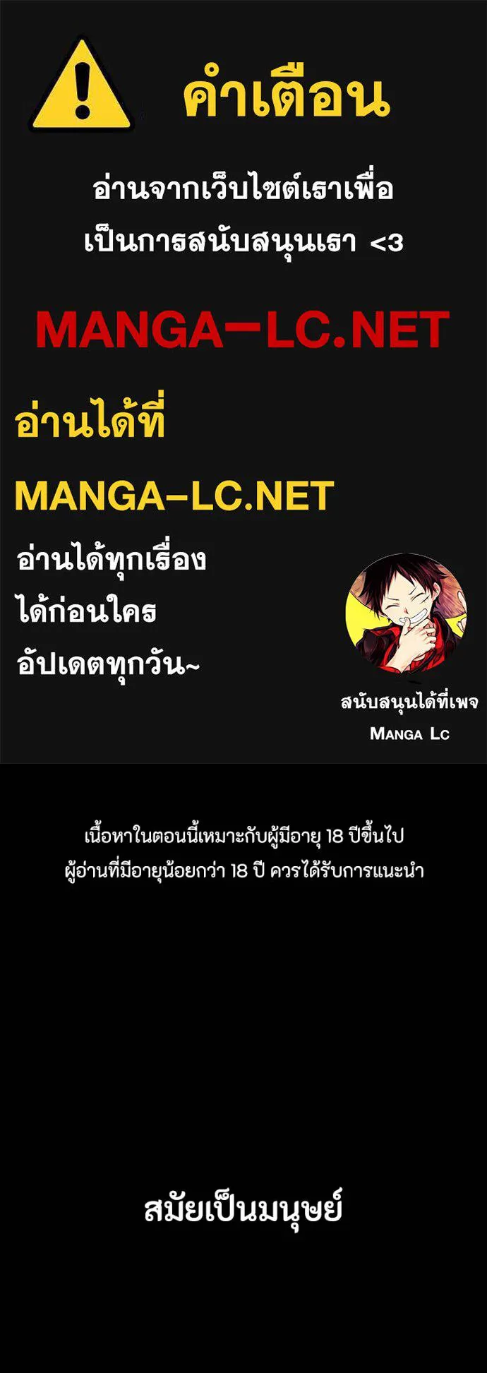 มือสังหารพันธุ์อมตะ ตอนที่ 26 รูปที่ 1