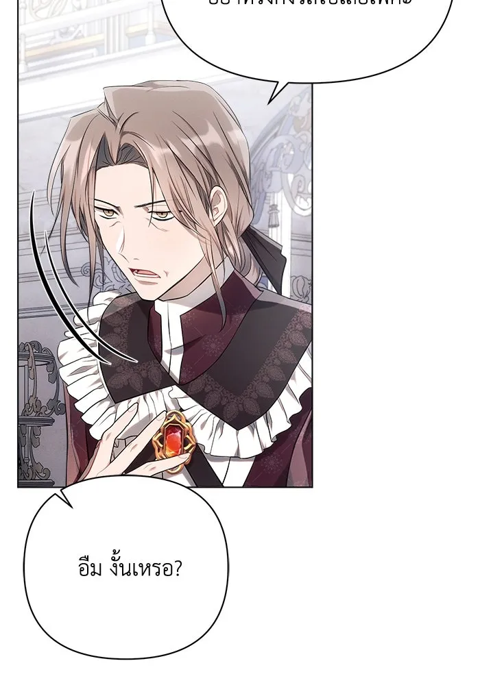 แอชสตาร์ต ตอนที่ 45 รูปที่ 34