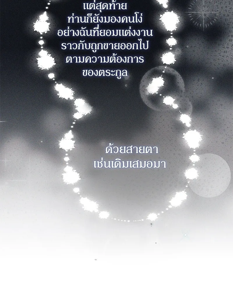 ดัชเชสเชลย ตอนที่ 35 รูปที่ 31