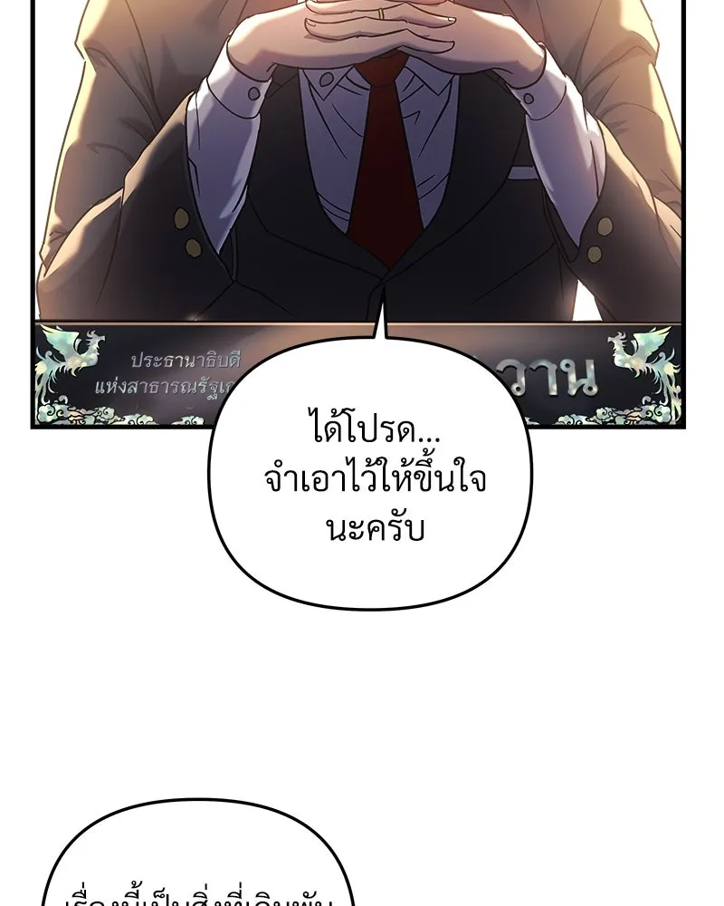 สัปดาห์นี้งดอัปตอนใหม่ ตอนที่ 3 รูปที่ 38