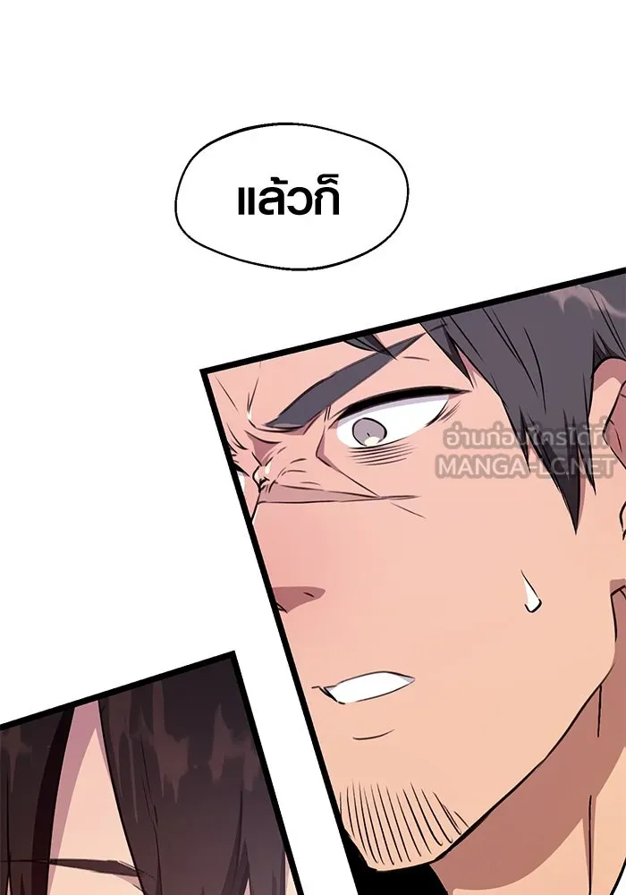 พลิกชะตาคว้าไอเทมระดับเทพ ตอนที่ 5 รูปที่ 96