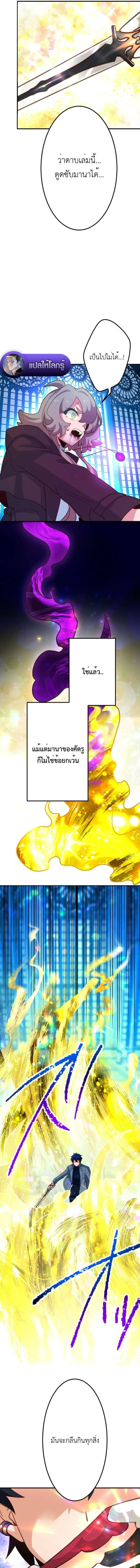 The Akashic Record Which Only I Can Read บ_นท_กจ_กรวาลท_ม_แค_ฉ_นมองเห_น ตอนที่ ตอนที่ 52 รูปที่ 15