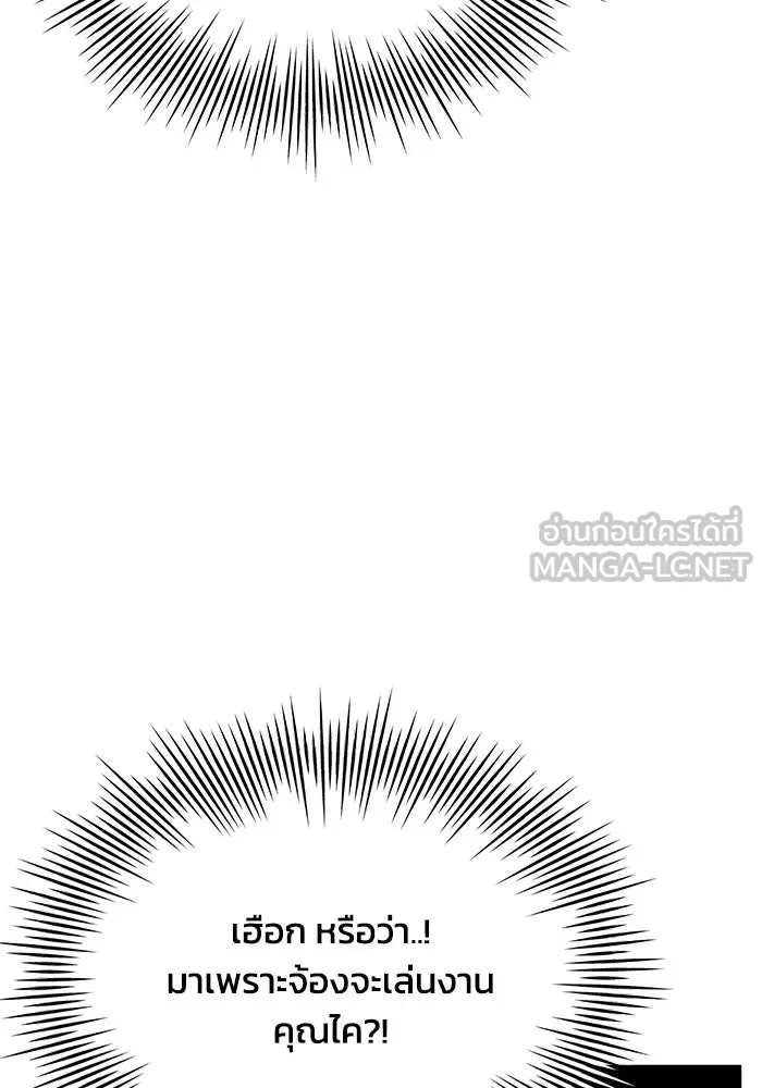 รักน้ำ รักปลา รักเธอนะ ตอนที่ 24 ปลาตามติดแจ รูปที่ 54