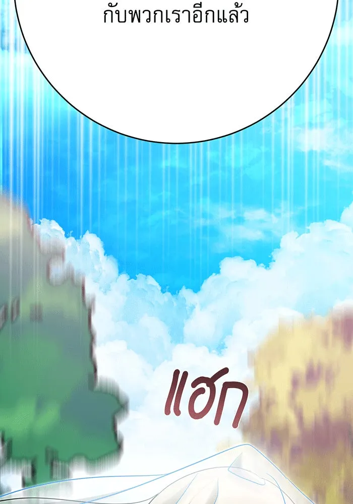 นางร้ายที่ไหนจะมีคุณธรรม ตอนที่ 144 รูปที่ 130