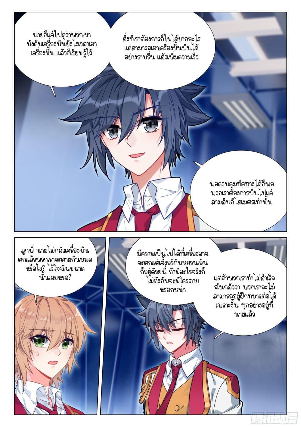 Manga-lc-com อ่านมังงะ อ่านการ์ตูน ออนไลน์ ฟรี Douluo Dalu 3 The Legend of the Dragon King ตอนที่ 1 2 3 4 5 6 7 8 9 10 11 12 13 14 ฟรี ไม่มีโฆษณา Manga-lc - อ่าน มังงะ อ่าน การ์ตูน ออนไลน์ อ่านมังงะ ฟรี
