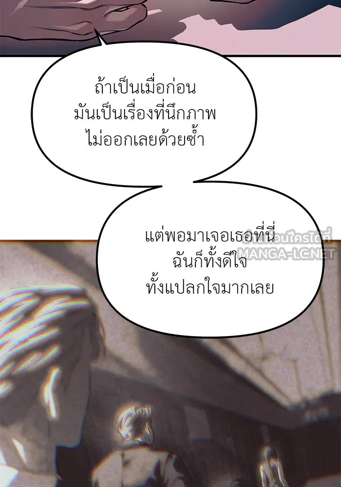 ปฏิบัติการลับบุกโรงเรียนไฮโซ ตอนที่ 106 รูปที่ 123