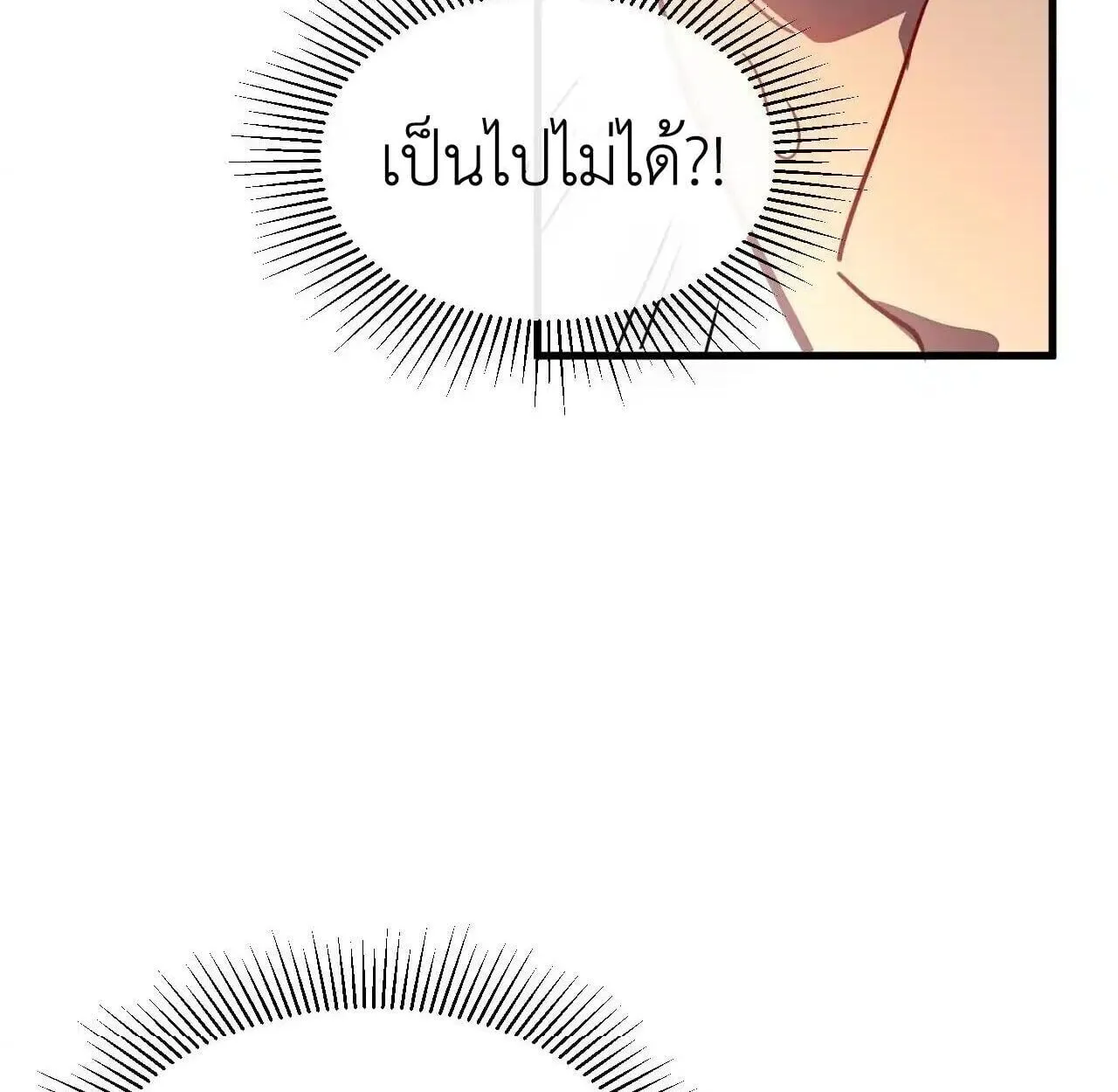 Axe God Path of Invincibility ผ_ถ_อครองขวานเทวะส_ว_ถ_ไร_เท_ยมทาน ตอนที่ ตอนที่ 5 รูปที่ 81