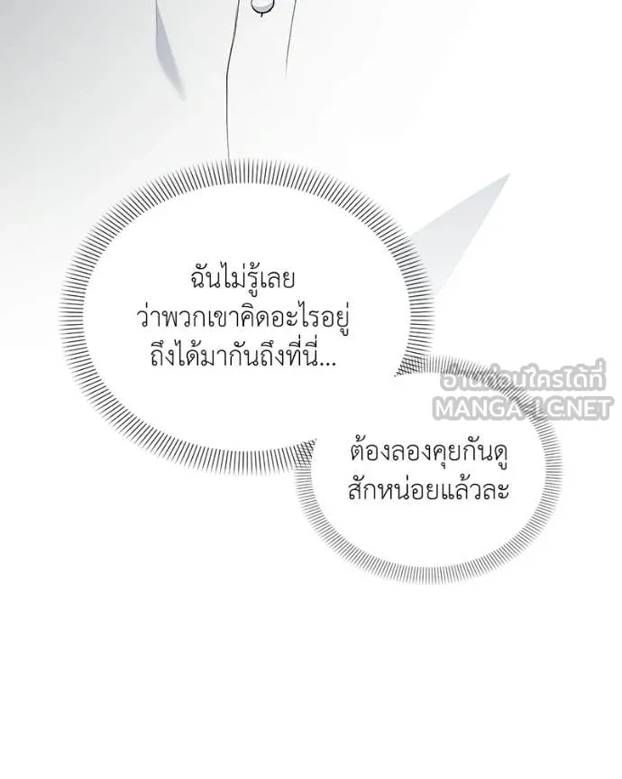 คนสวนโลกฮันเตอร์ ตอนที่ 85 รูปที่ 94