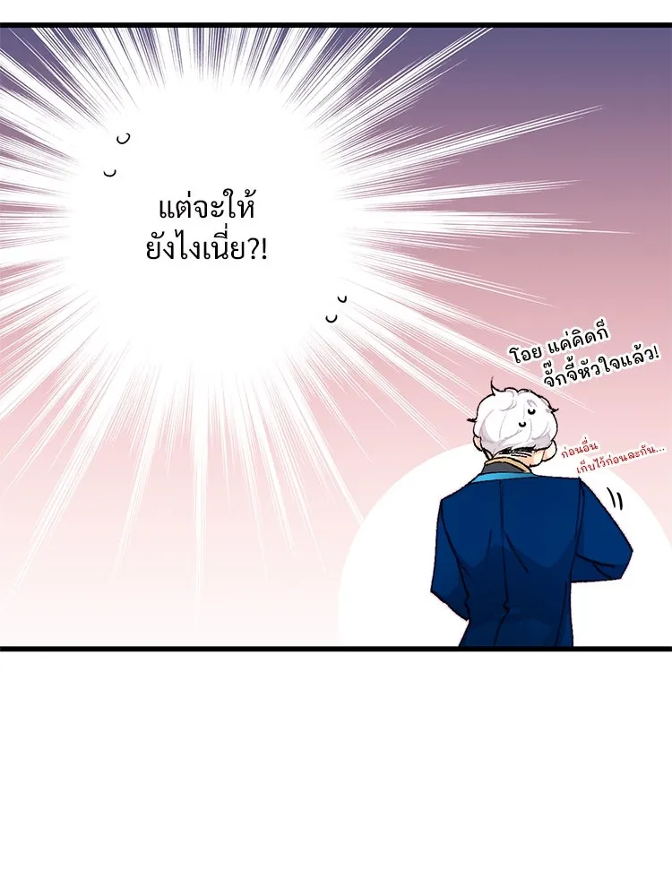 Bring the Love ตอนที่ 134 รูปที่ 7