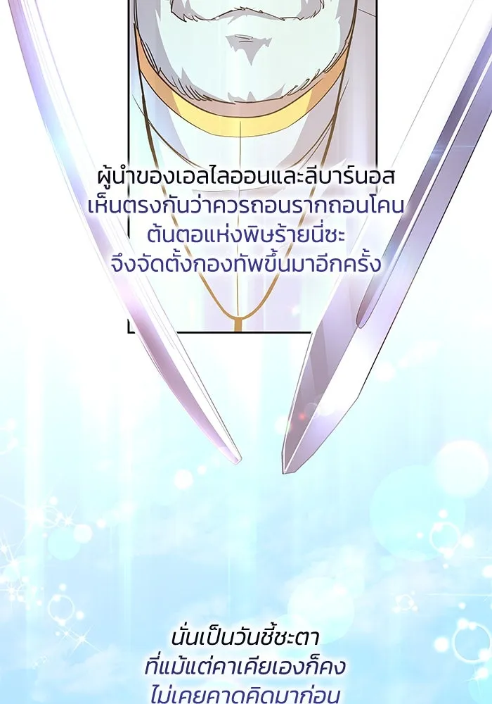 ฟิลเลียโรเซ่กับคำทำนายแห่งมงกุฎหนาม ตอนที่ 43 รูปที่ 55