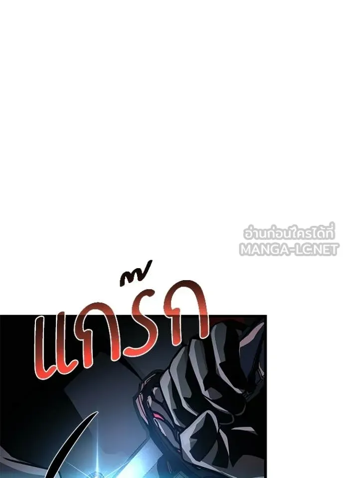 Villain to kill ตอนที่ 208 รูปที่ 56