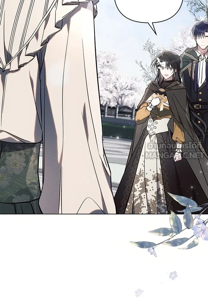 แอชสตาร์ต ตอนที่ 80 รูปที่ 36