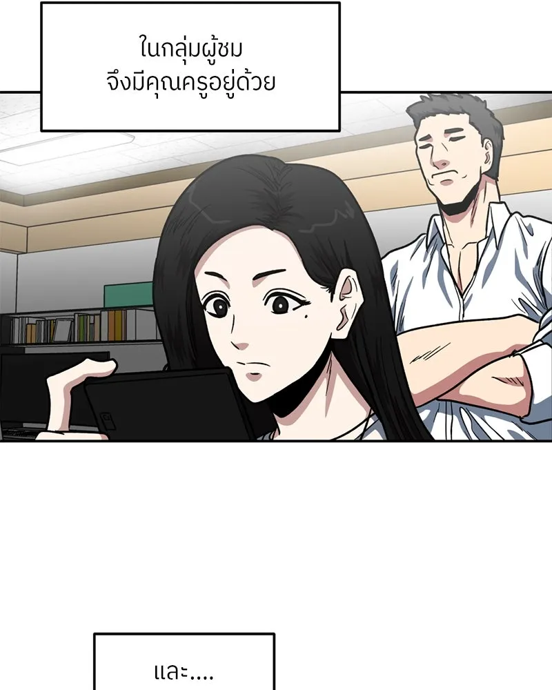 โรงเรียนสัตว์กินเนื้อ ตอนที่ 51 รูปที่ 56