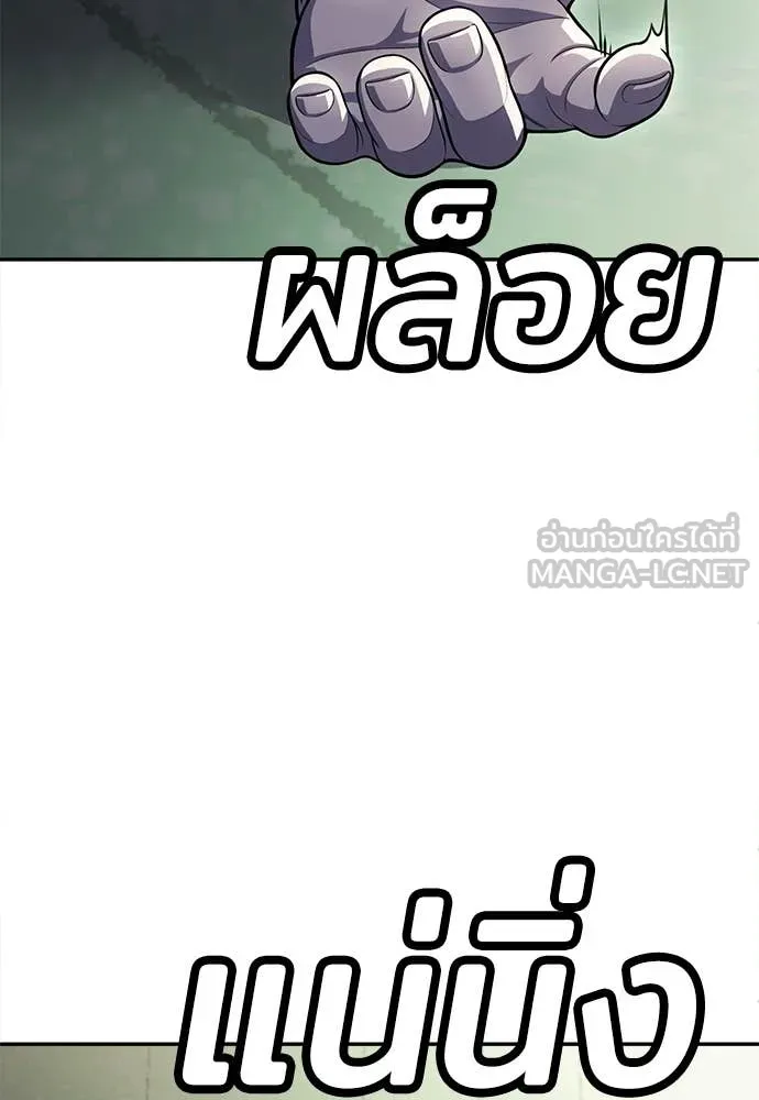 สนามเด็กล่า ตอนที่ 81 รูปที่ 216