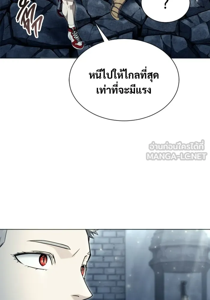 อูเร็ค มาซิโน่ ตอนที่ 47 เวลาแห่งแสง 1 รูปที่ 87