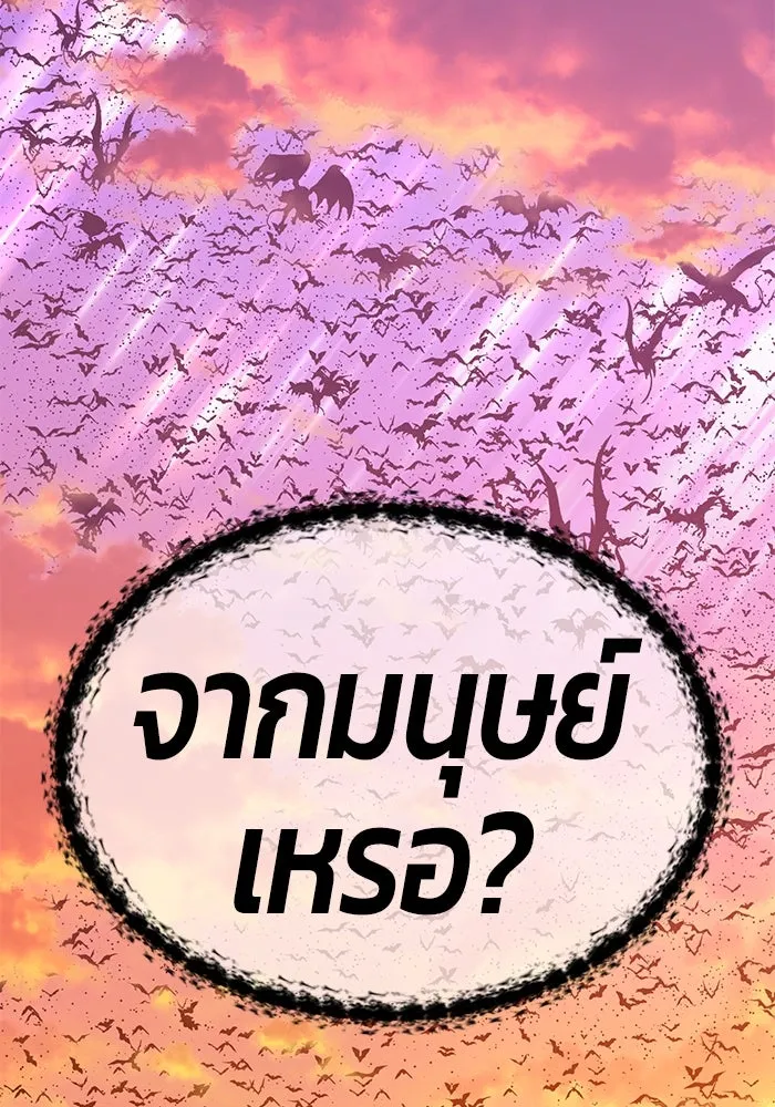 +99 ท่อนไม้พร้อมบวก ตอนที่ 30 รูปที่ 247