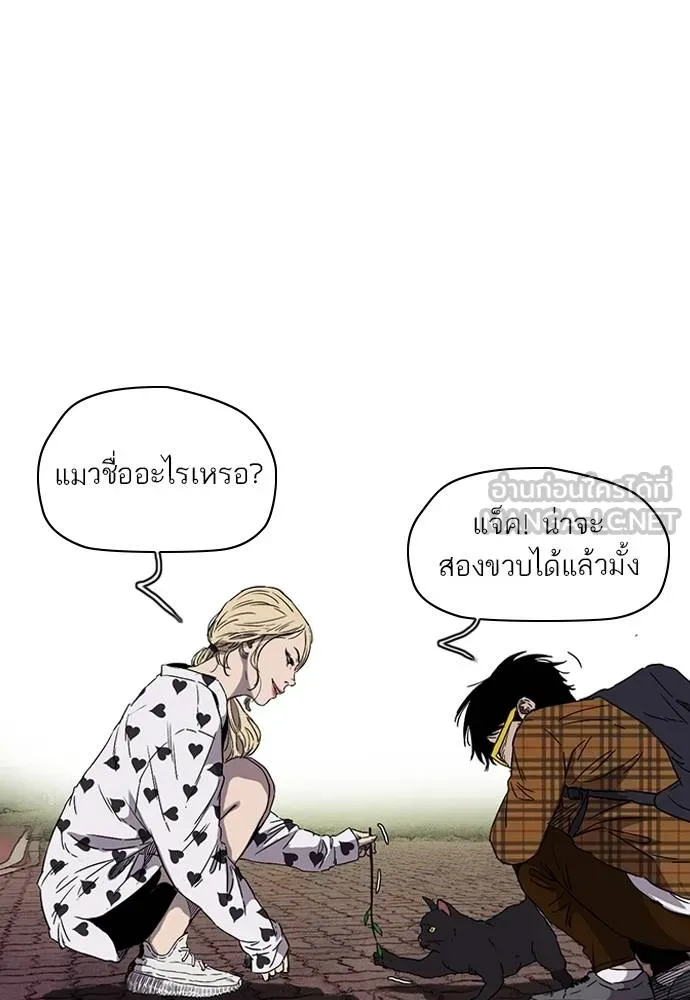 ปั่นสู้ฝัน ตอนที่ 166 รูปที่ 45