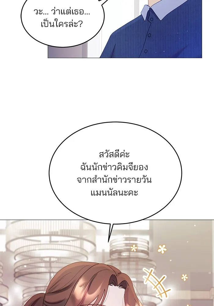 คู่มือคว้าหัวใจนายตัวร้าย ตอนที่ 2 รูปที่ 52