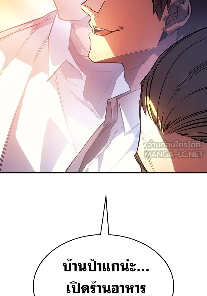 เกิดใหม่พร้อมพลังแห่งราชัน ตอนที่ 9 รูปที่ 162
