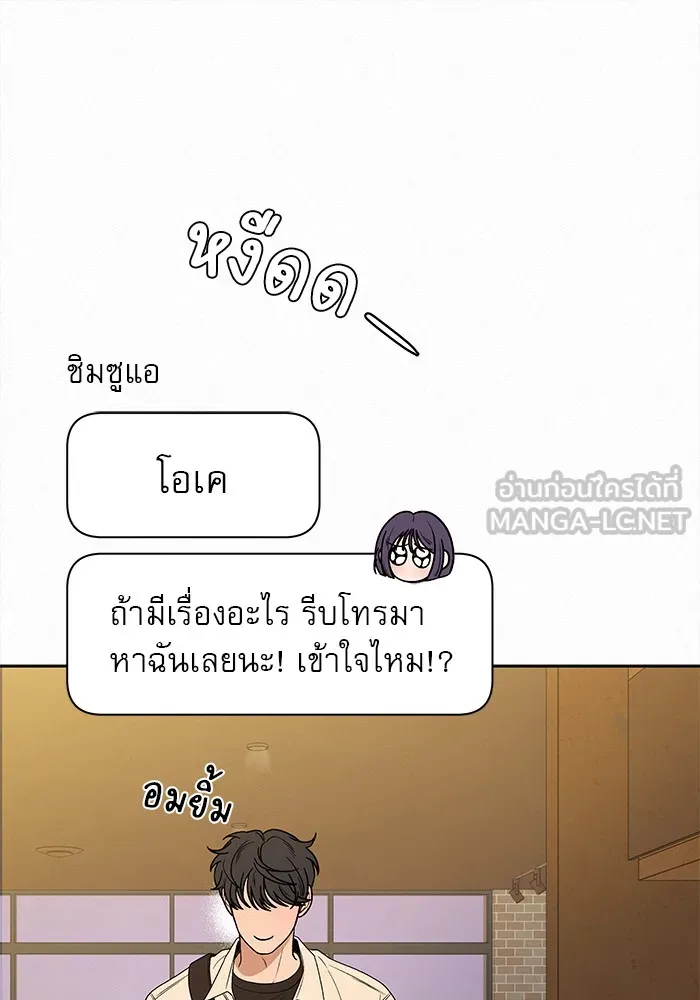 ปฏิบัติการรักวุ่นหัวใจ ตอนที่ 77 รูปที่ 33