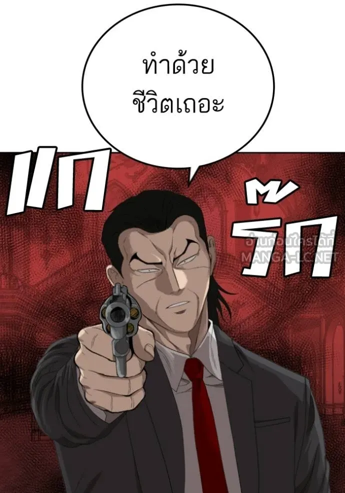 BAD GUY ตอนที่ 276 รูปที่ 72