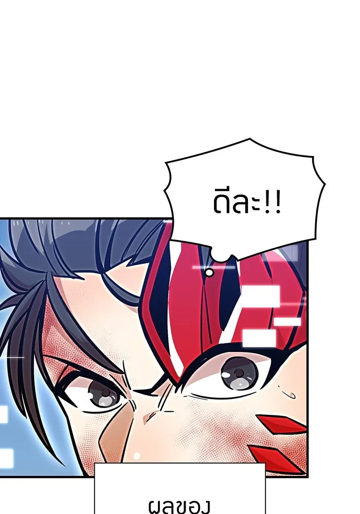เพลเยอร์เลือดเทวะ ตอนที่ 29 vs วายุและอัสนี ② รูปที่ 71