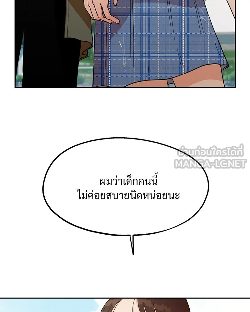 Pyramid Game เกมพีระมิด ตอนที่ 10 รูปที่ 111