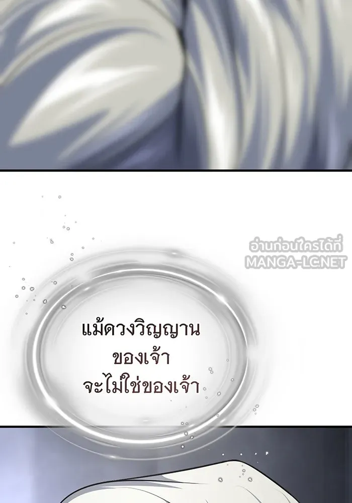 จอมเวทเกิดใหม่ในรอบ 66666 ปี ตอนที่ 121 รูปที่ 45