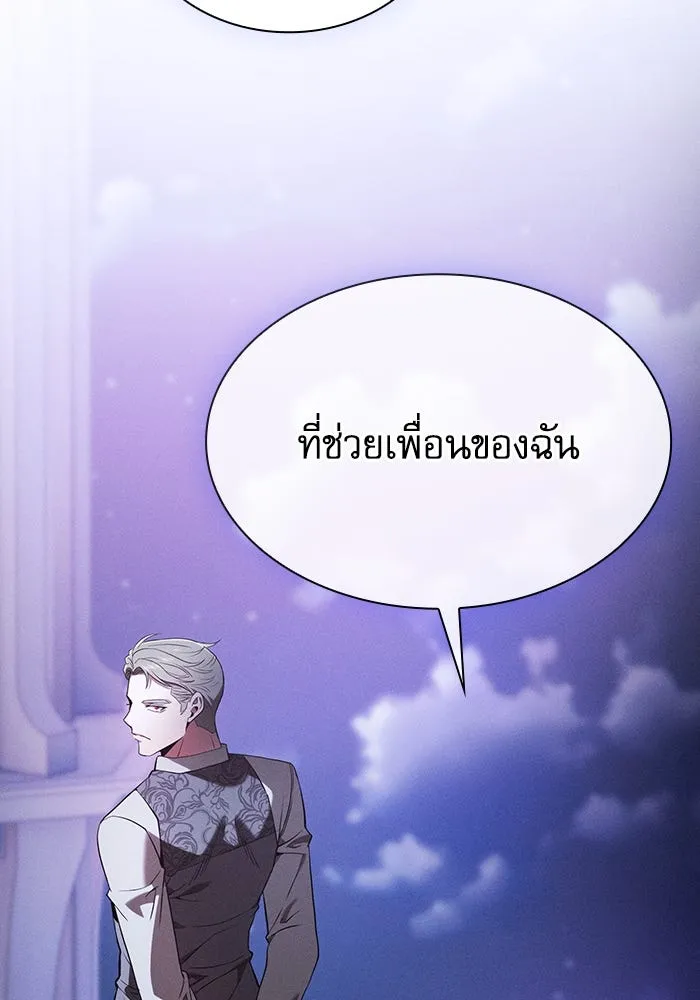 นักดาบอัจฉริยะจากอะคาเดมี ตอนที่ 62 รูปที่ 136