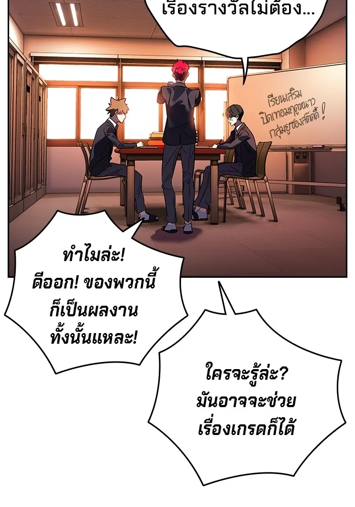 มหาสงครามคนแกร่ง ตอนที่ 3 พลเมืองผู้กล้า รูปที่ 175