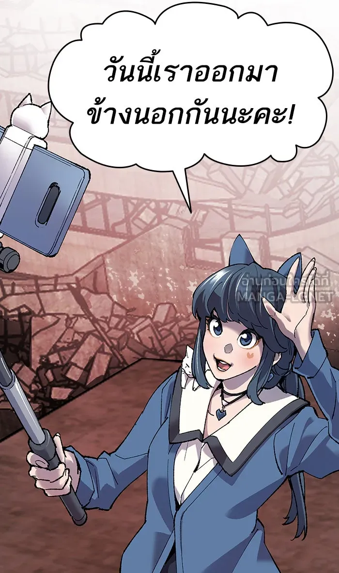 ยอดคนเลเวลทะลุ ตอนที่ 12 กิลด์บังแพสุดแข็งแกร่ง (8) รูปที่ 36