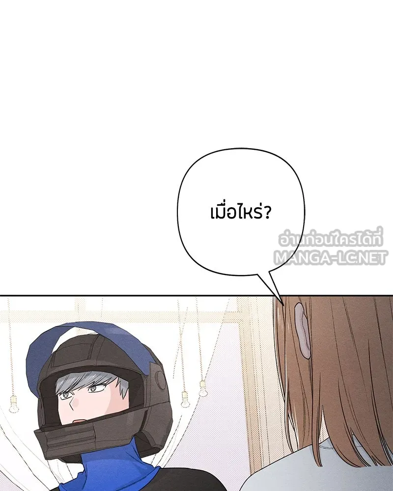 เป็นวัยรุ่นมันเหนื่อย ตอนที่ 69 รูปที่ 6
