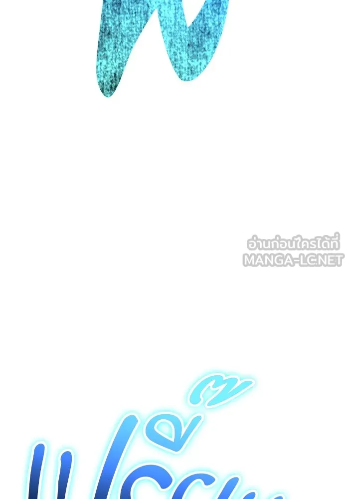 +99 ท่อนไม้พร้อมบวก ตอนที่ 57 ดิเมนชันอีตเตอร์ (5) รูปที่ 273