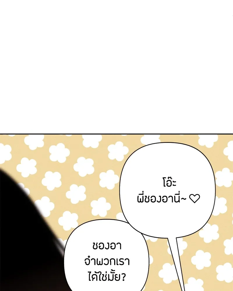 เป็นวัยรุ่นมันเหนื่อย ตอนที่ 68 รูปที่ 133